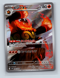 Emboar 098/086 SV11W: White Flare Art Rare Japanese Pokemon TCG NM - Image 1