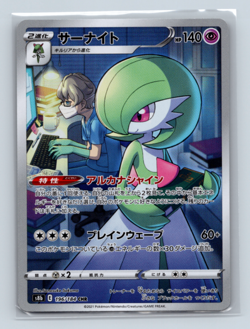 Gardevoir 196/184 Character Rare S8b VMAX Climax Japanese Pokemon TCG NM - Image 1