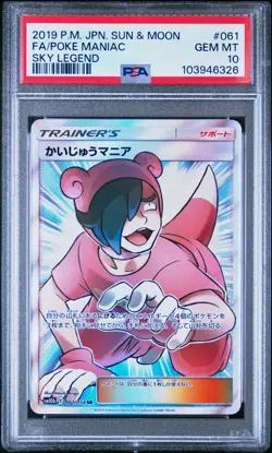 PSA 10 - Poke Maniac 061/054 SM10b Sky Legend - Pokemon - Image 1