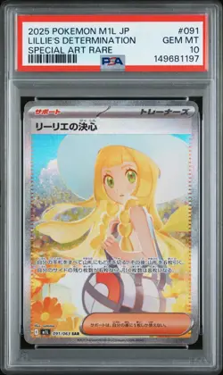 2025 POKEMON JPN M1L-MEGA BRAVE SPECIAL ART RARE LILLIE'S DETERMINATION PSA 10 - Image 1