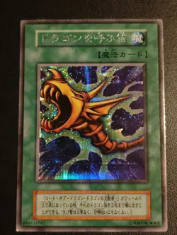 Yugioh Flute of Summoning Dragon, Ex Starter Box, Japanese, Secret Rare - Image 1