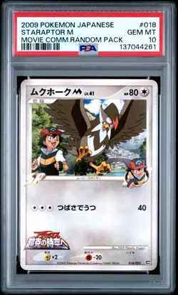 Pokemon Card Staraptor M 018/022 Movie Comm. Pack Promo PSA 10 GEM MINT - Image 1