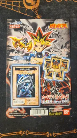 Yugioh Carddass Vending Machine Display Sheet Bandai Set 1 OCG Vintage Card - Image 1