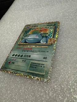 Pokemon Venusaur 25th Anniversary 2021 Holo Japanese Card 002/025 - Image 1