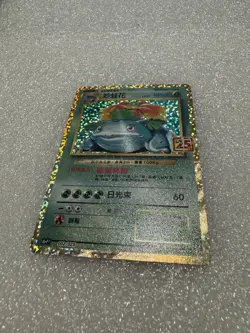Pokemon Venusaur 25th Anniversary 2021 Holo Japanese Card 002/025 - Image 3