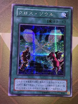 Yugioh Cards Soul Exchange Secret Rare EX-86 Japanese Japan Yu-Gi-Oh! JP TCG OCG - Image 3
