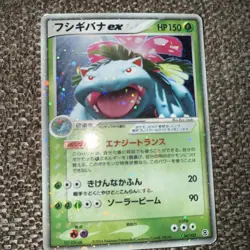 Venusaur EX 004/052 ex Starter Deck 2004 Pokemon Japanese HP - Image 3