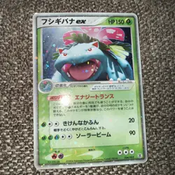 Venusaur EX 004/052 ex Starter Deck 2004 Pokemon Japanese HP - Image 4