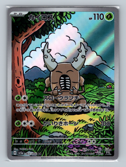 Pinsir 067/066 sv5a Crimson Haze Art Rare Holofoil Japanese Pokemon TCG NM - Image 1
