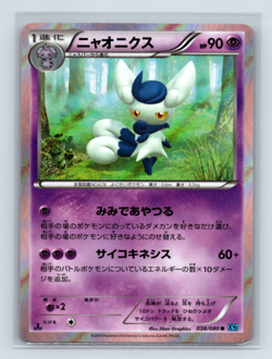 Meowstic 038/080 XY2 Wild Blaze Rare Holo Japanese Pokemon NM 1st Edition - Image 1
