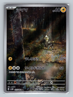 Blitzle 072/066 sv4M Future Flash Art Rare Holofoil Japanese Pokemon TCG NM - Image 1
