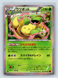 Victreebel 003/096 XY3 Rising Fist Rare Holo Japanese Pokemon NM 1st Edition - Image 1