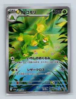 Leavanny 089/086 SV11W: White Flare Art Rare Japanese Pokemon TCG NM - Image 1