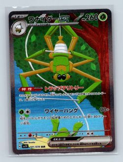 Spidops ex 101/078 SV1V: Violet ex Special Art Rare Japanese Pokemon TCG NM - Image 1