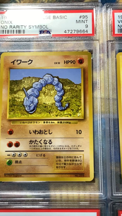 PSA Bulk Sale Pokemon Card Japanese Basic No Rarity Symbol Voltorb Bulbasaur etc - Image 2