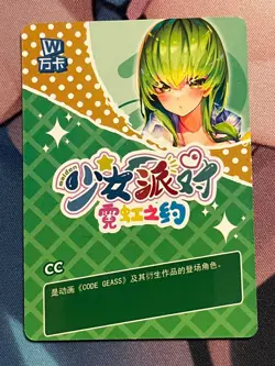 Goddess Story - Maiden Party 5 - GR-003 - C.C. - Code Geass - Anime Waifu Card - Image 2