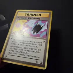 Pokemon Japanese Banned Art Card Lot Sabrina's Gaze Koga’s Ninja Trick Grimer - Image 4