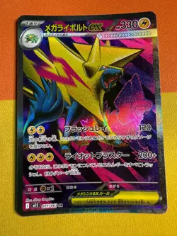 MANECTRIC ex 077/063 | MINT | Mega Symphonia M1S SR | Jpn Full Art Pokemon Card - Image 1
