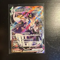 Pokemon Card Rapid Strike Urshifu VMAX 095/184 S8b VMAX Climax Japanese NM-Mint - Image 1