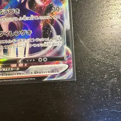 Pokemon Card Rapid Strike Urshifu VMAX 095/184 S8b VMAX Climax Japanese NM-Mint - Image 4