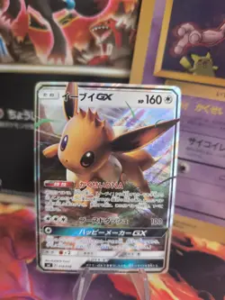 Pokemon Karte Card Eevee GX Starter Deck Evoli Fullart japanese Exc-NM - Image 1