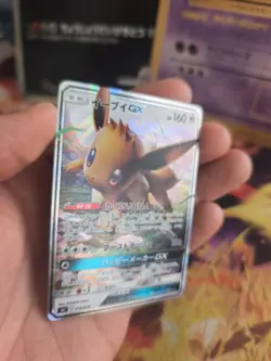 Pokemon Karte Card Eevee GX Starter Deck Evoli Fullart japanese Exc-NM - Image 3