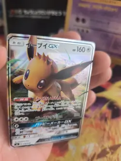 Pokemon Karte Card Eevee GX Starter Deck Evoli Fullart japanese Exc-NM - Image 5