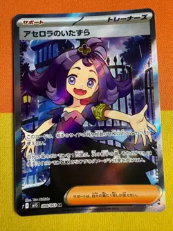 Acerola's Prank SR 084 /063 Mega Symphonia M1S Pokemon Card Japanese 2025 - Image 1