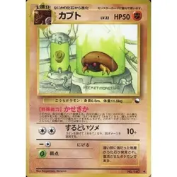 Kabuto Vending Machine Cards Series 2 (Red) Regular (Japanese) - Image 1