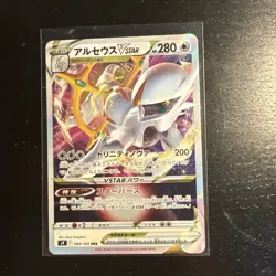 POKEMON - ARCEUS VSTAR 084/100 - S9 STAR BIRTH - HOLO - JAPANESE NM - Image 1