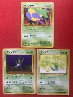 Oddish No.043 Set Pokemon Card 1997 Vintage Rare Japanese Card Used F/S - Image 1