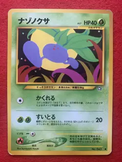Oddish No.043 Set Pokemon Card 1997 Vintage Rare Japanese Card Used F/S - Image 3