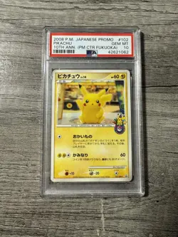 2008 Pokemon Japanese Promo Pikachu 10th Anniversary (Pokemon Center Fukuoka) - Image 1