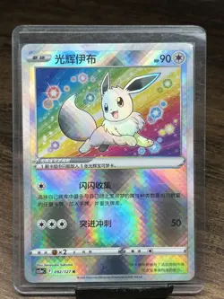 Chinese Radiant Eevee 092/127 cs5a GO Alt Art Shiny Holo Rare Pokemon 2024 NM - Image 1