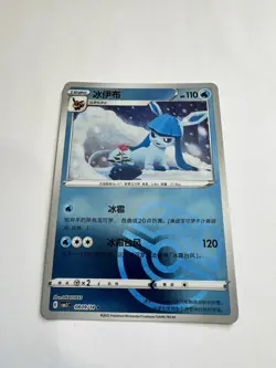 Glaceon 0809/14 Masterball CBB2C S-Chinese Gem Pack Vol 2 Pokemon - Image 1