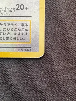 Pokemon Hungry Snorlax No. 143 CD Promo Japanese Holo SWIRL MP - Image 2