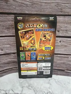 Very Rare 2016 Korean Pokemon TCG EX 20th Anniversary Collection Box - 4 Packs - Image 2