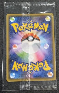SEALED Pokemon Card Pikachu 208/S-P YU NAGABA PROMO HOLO Rare Japanese F/S - Image 2