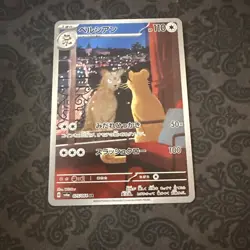 Persian AR 075/064 SV6a Night Wanderer Pokemon Card Japanese - Image 1