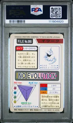 Onix 095 Carddass Mint Pokemon Card Vending 1997 Pocket Monsters PSA 9 - Image 2