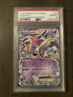 2019 Hoopa Ex Japanese Extra Regulation Box Psa10 Pokemon - Image 1