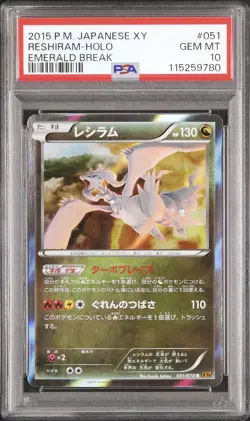 2015 Pokemon Japanese Reshiram R Unlimited Holo Emerald Break XY6 #051 PSA 10 - Image 1