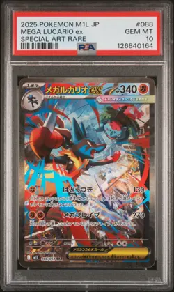 PSA 10 Mega Lucario EX 088/063 Special Art Rare M1l Mega Brave Pokemon Japanese - Image 1
