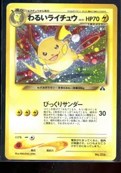 Dark Raichu Pokemon 2000 Holo Neo Discovery Japanese 026 [HP] - Image 1