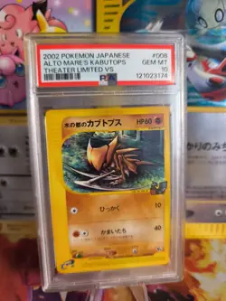 Pokemon Card Alto Mare's Kabutops VS Limited Set Movie Promo Japanese PSA 10 - Image 1
