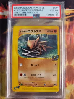 Pokemon Card Alto Mare's Kabutops VS Limited Set Movie Promo Japanese PSA 10 - Image 2