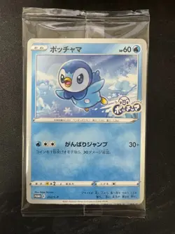 Pokemon Card Japanese Piplup 232/S-P Project Piplup PROMO Sealed - Image 1