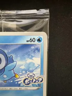 Pokemon Card Japanese Piplup 232/S-P Project Piplup PROMO Sealed - Image 3