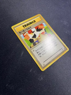 Moo Moo Milk Japanese Trainer (Banned) Vintage Pokemon Card - Image 2