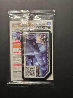 Armored Mewtwo 365/SM-P PROMO Pokemon Card Japanese HOLO New SEALED - Image 2